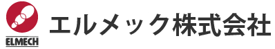 エルメック株式会社